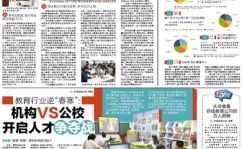 羊城晚报招聘,诚邀精英共筑媒体辉煌